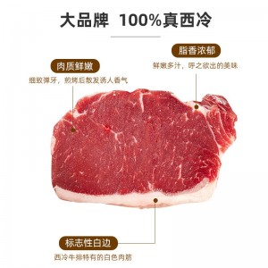 西冷牛排1200g/袋8片裝澳洲谷飼原切牛排冷凍牛肉生鮮